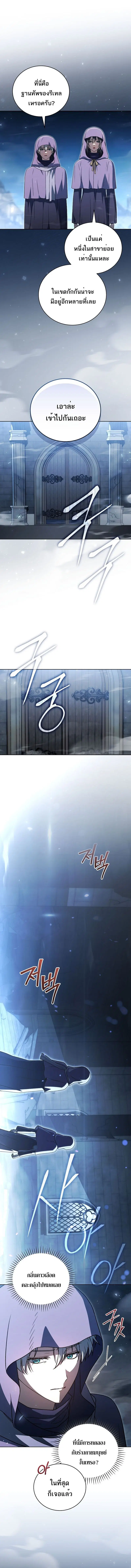 Concept Grasping Magic Genius ตอนที่ 32 หน้า 1