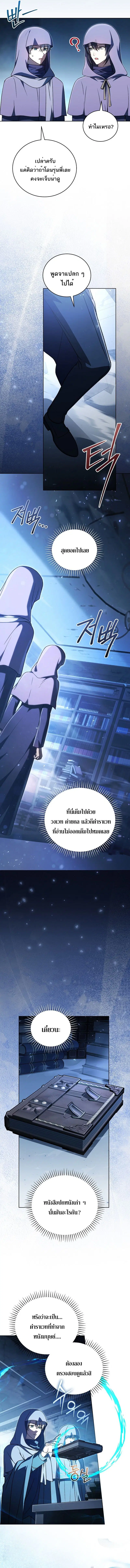 Concept Grasping Magic Genius ตอนที่ 32 หน้า 3