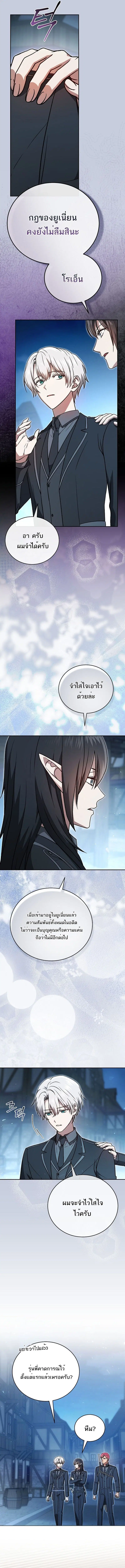 Concept Grasping Magic Genius ตอนที่ 34 หน้า 2