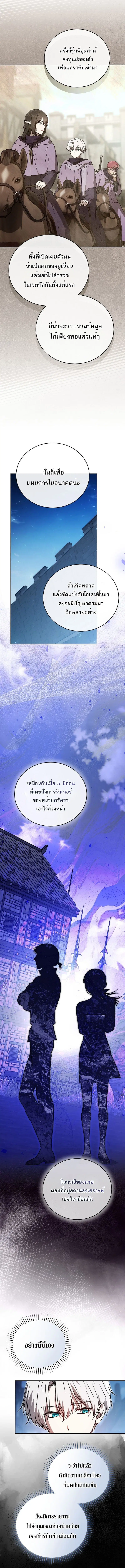 Concept Grasping Magic Genius ตอนที่ 34 หน้า 3