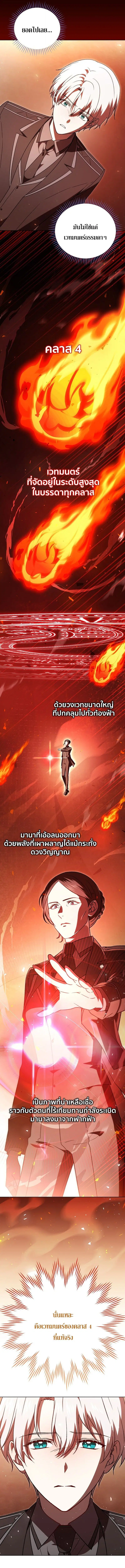 Concept Grasping Magic Genius ตอนที่ 35 หน้า 2