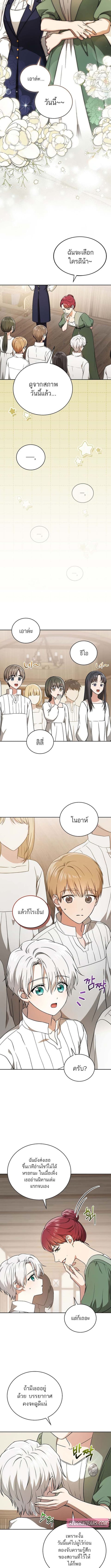 Concept Grasping Magic Genius ตอนที่ 4 หน้า 3