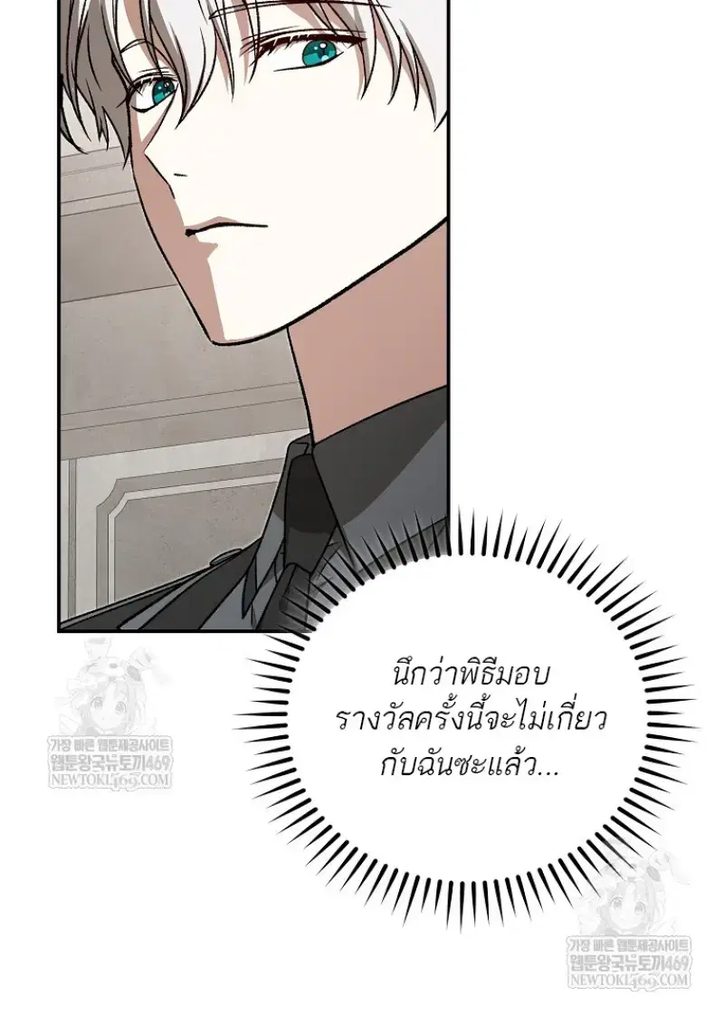 Concept Grasping Magic Genius ตอนที่ 40 หน้า 3
