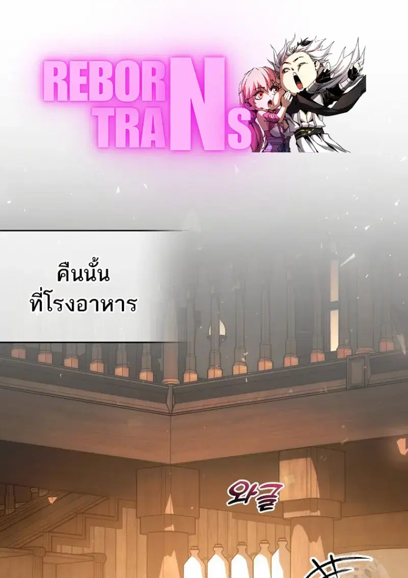 Concept Grasping Magic Genius ตอนที่ 41 หน้า 1