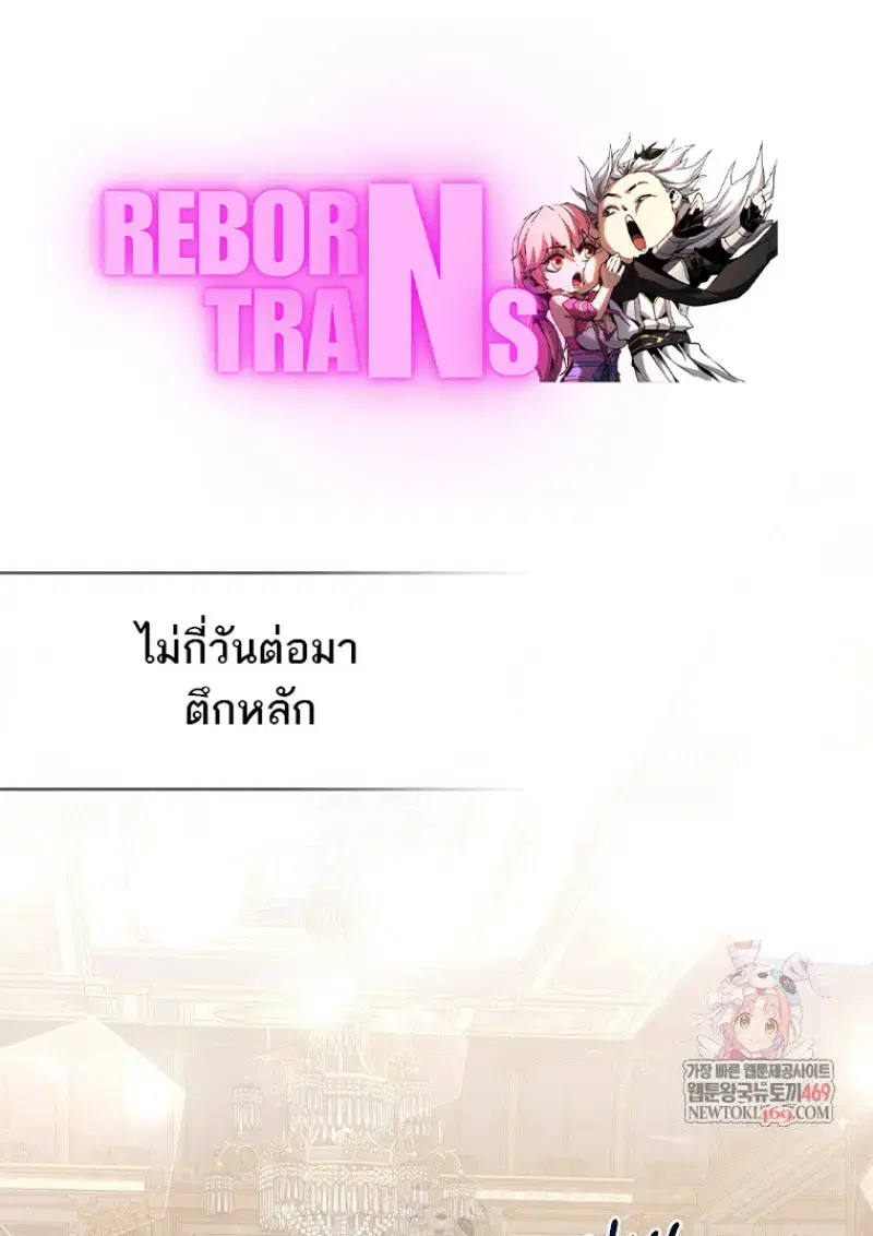 Concept Grasping Magic Genius ตอนที่ 42 หน้า 1