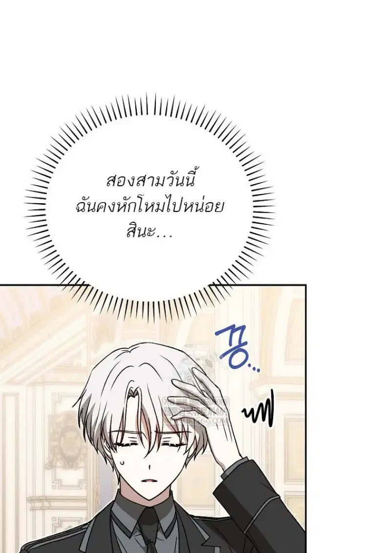 Concept Grasping Magic Genius ตอนที่ 42 หน้า 3