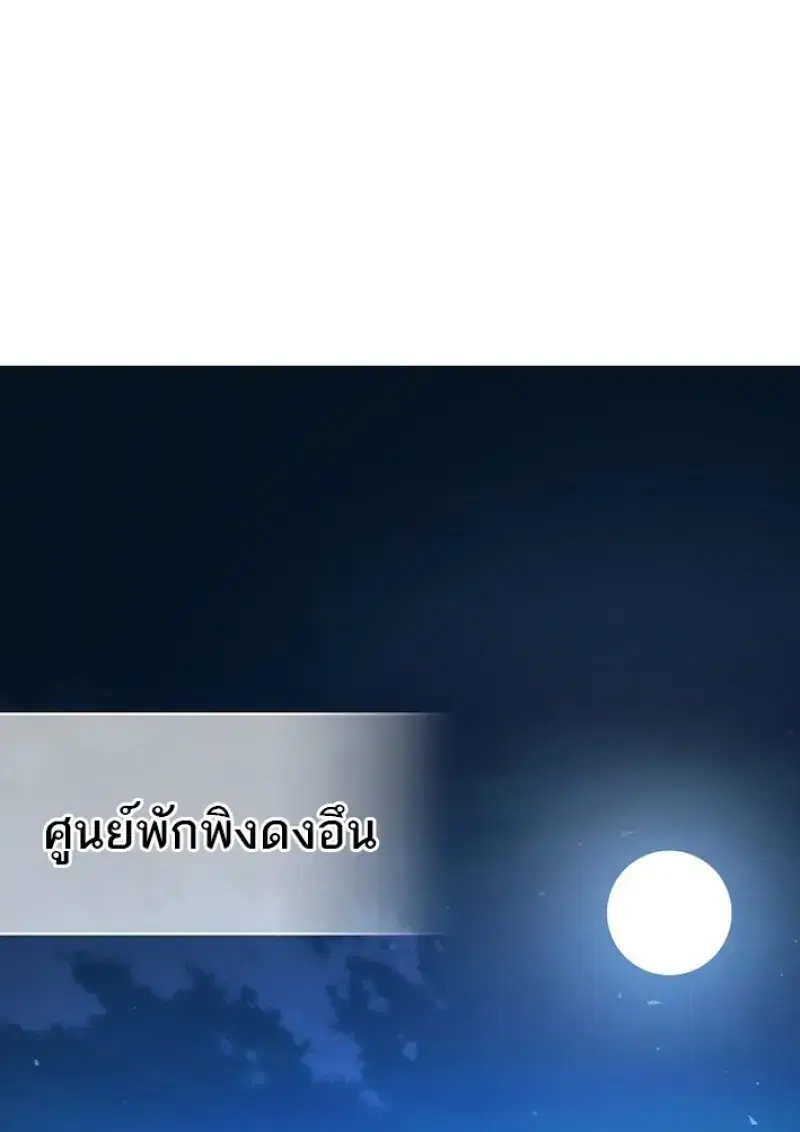 Concept Grasping Magic Genius ตอนที่ 43 หน้า 1