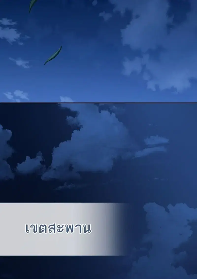 Concept Grasping Magic Genius ตอนที่ 45 หน้า 2
