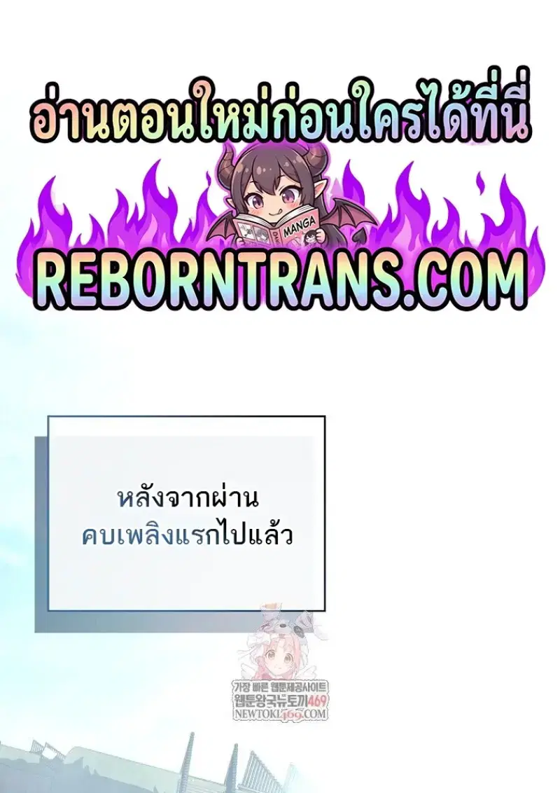 Concept Grasping Magic Genius ตอนที่ 46 หน้า 1