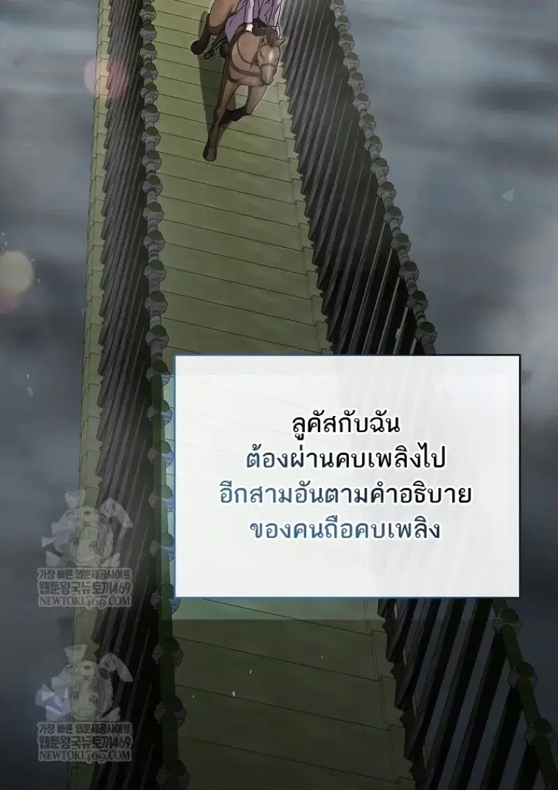 Concept Grasping Magic Genius ตอนที่ 46 หน้า 3