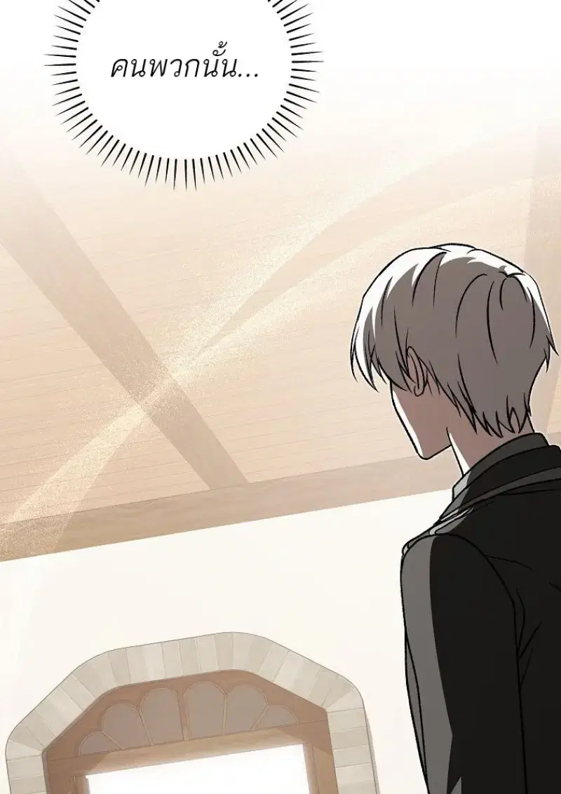 Concept Grasping Magic Genius ตอนที่ 47 หน้า 2