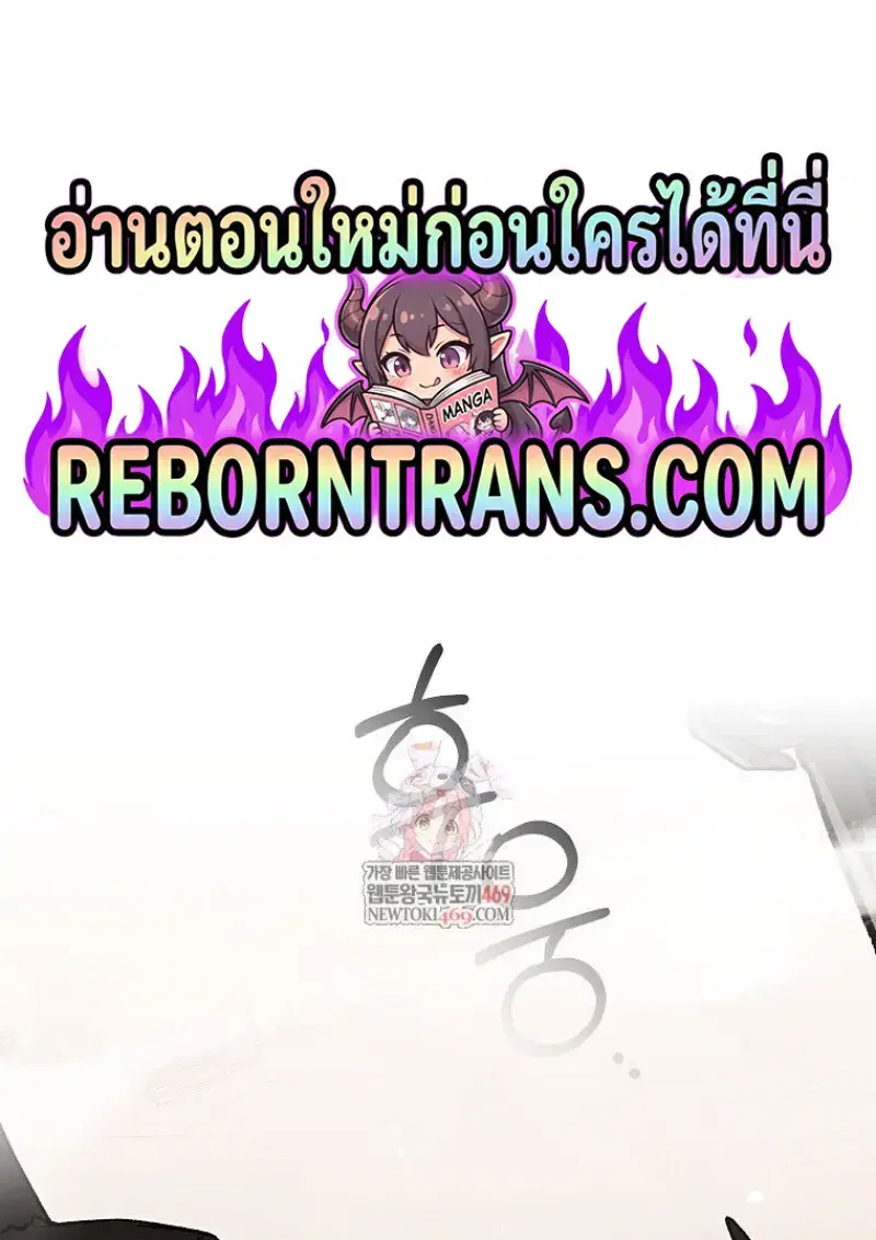 Concept Grasping Magic Genius ตอนที่ 48 หน้า 1