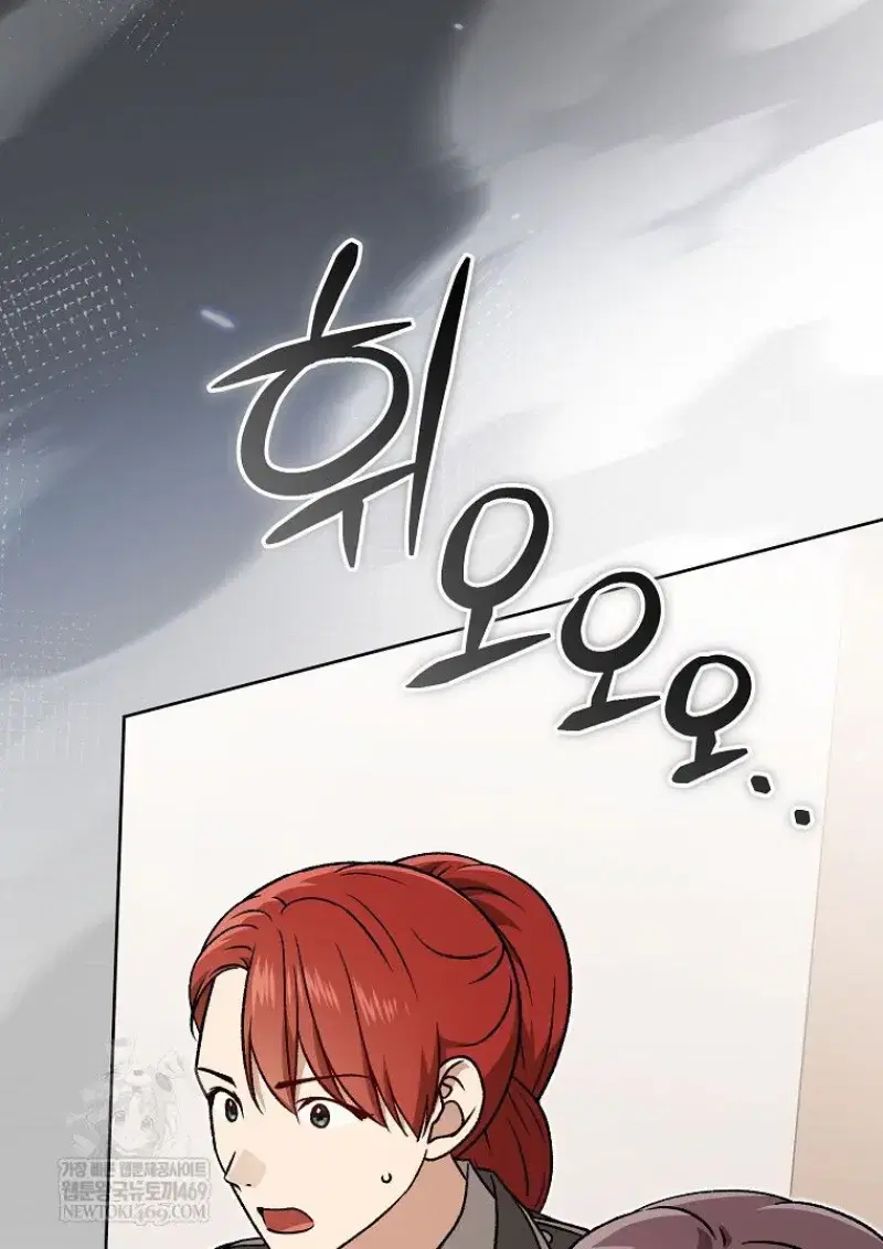 Concept Grasping Magic Genius ตอนที่ 48 หน้า 3