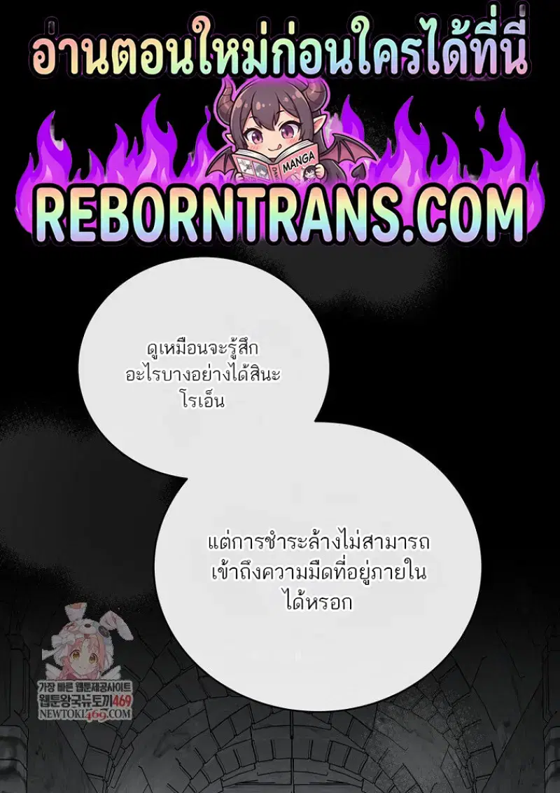 Concept Grasping Magic Genius ตอนที่ 49 หน้า 1