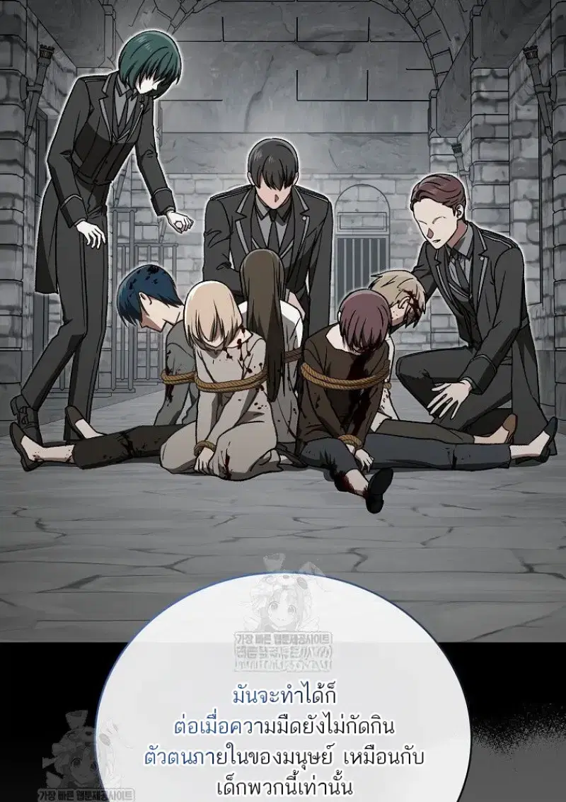 Concept Grasping Magic Genius ตอนที่ 49 หน้า 2