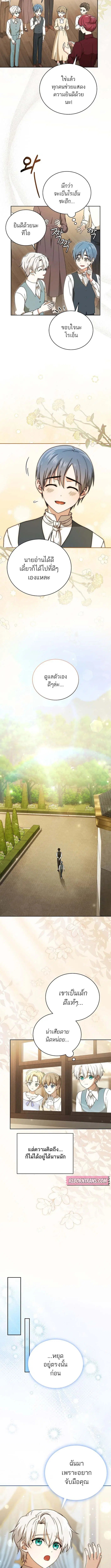Concept Grasping Magic Genius ตอนที่ 5 หน้า 3