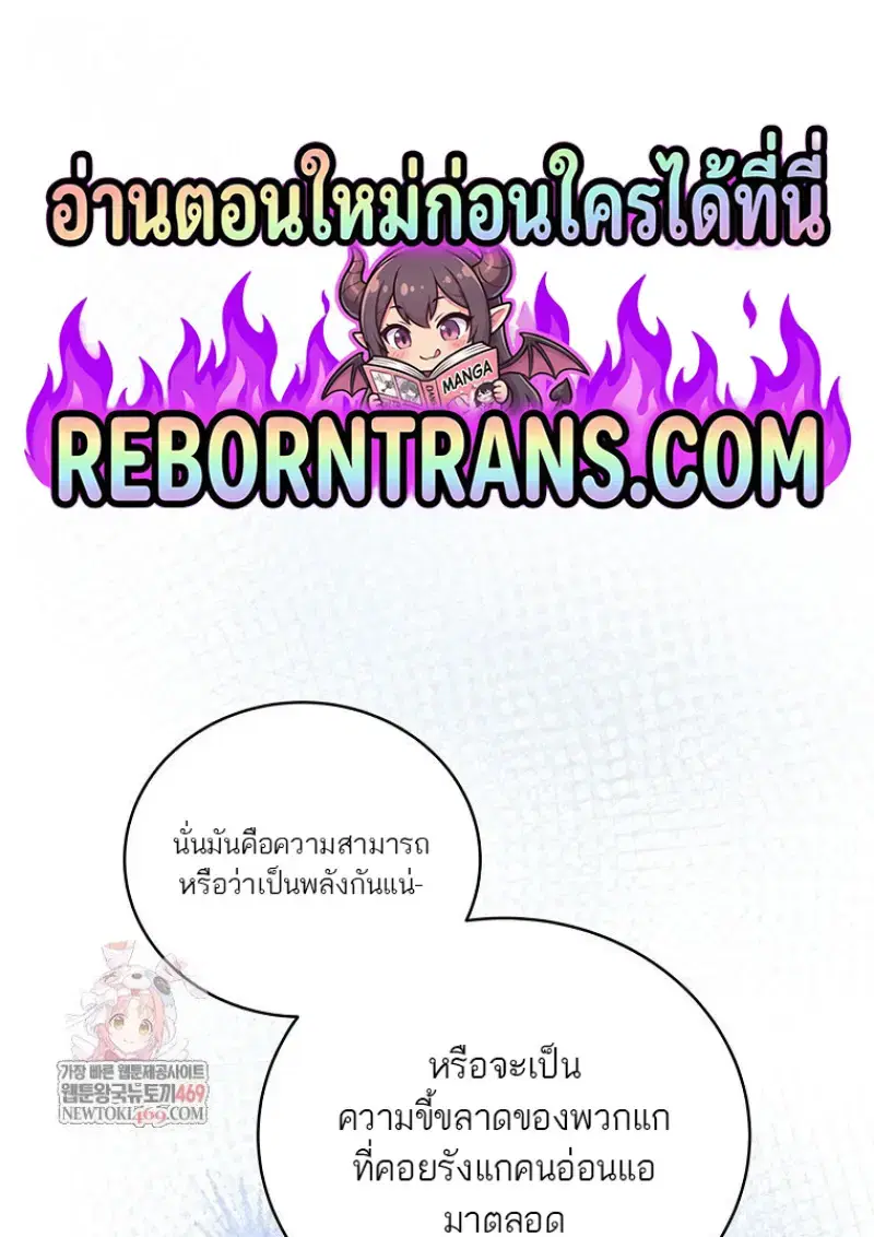 Concept Grasping Magic Genius ตอนที่ 50 หน้า 1
