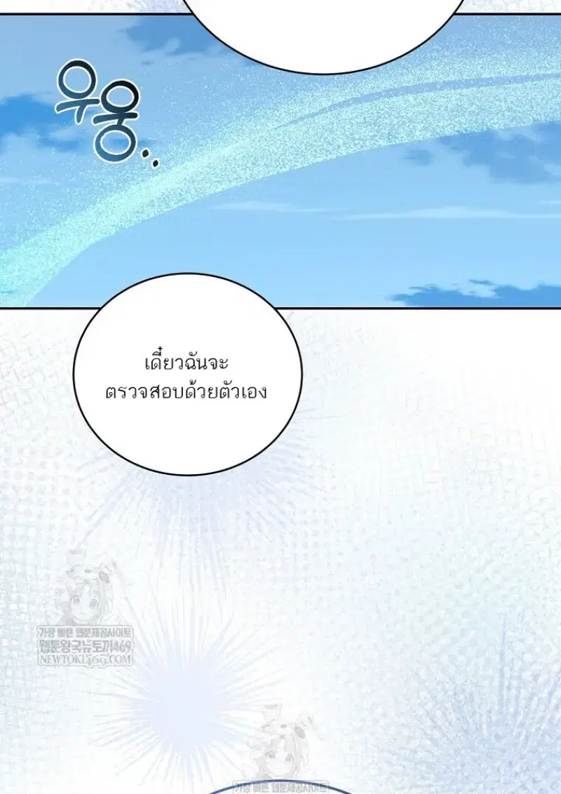 Concept Grasping Magic Genius ตอนที่ 50 หน้า 2