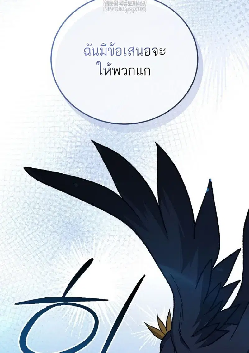 Concept Grasping Magic Genius ตอนที่ 50 หน้า 3