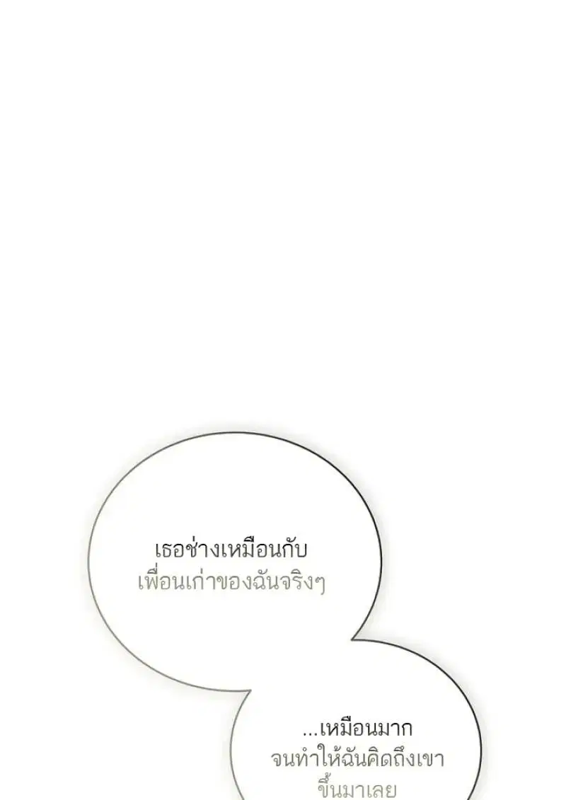 Concept Grasping Magic Genius ตอนที่ 53 หน้า 1