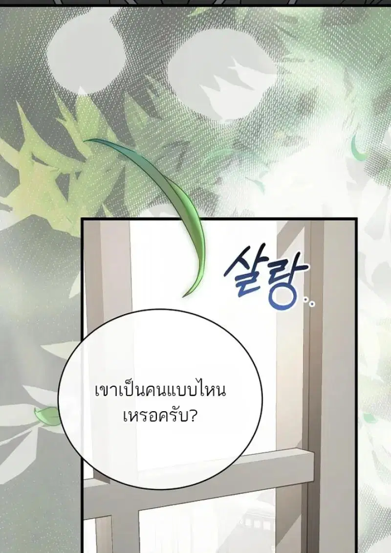 Concept Grasping Magic Genius ตอนที่ 53 หน้า 3