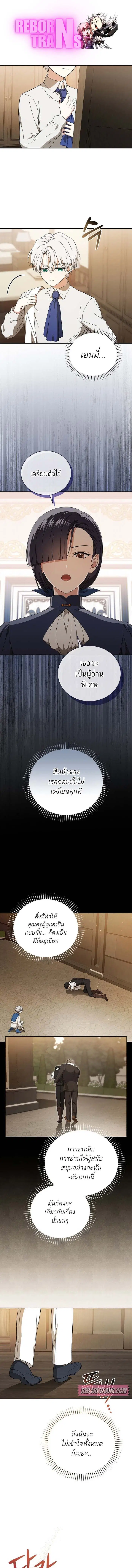 Concept Grasping Magic Genius ตอนที่ 6 หน้า 1