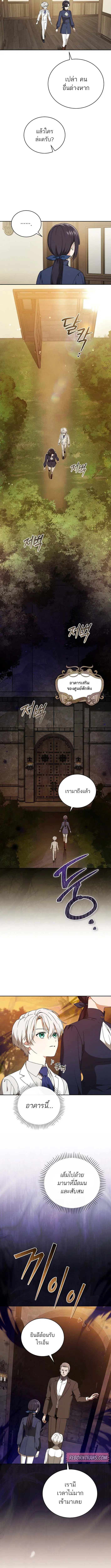Concept Grasping Magic Genius ตอนที่ 6 หน้า 3