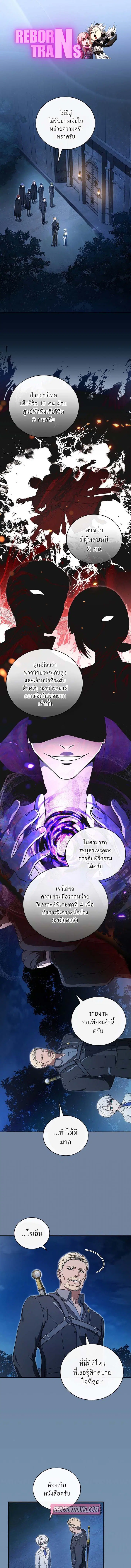 Concept Grasping Magic Genius ตอนที่ 8 หน้า 1