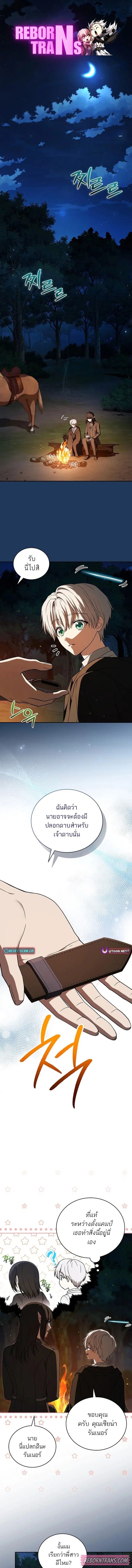 Concept Grasping Magic Genius ตอนที่ 9 หน้า 1