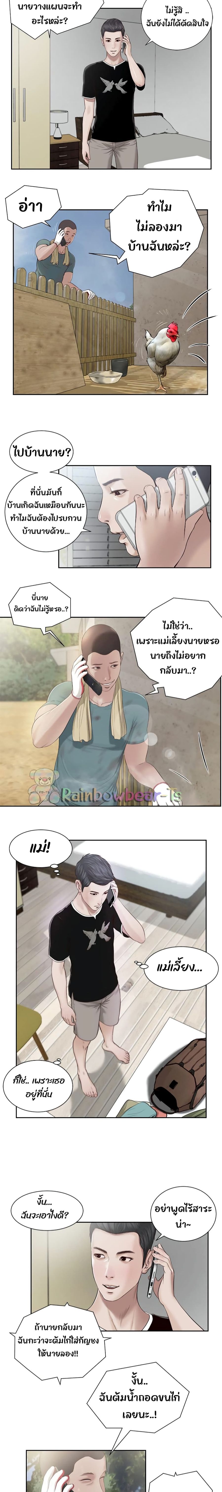 Concubine ตอนที่ 1 หน้า 3