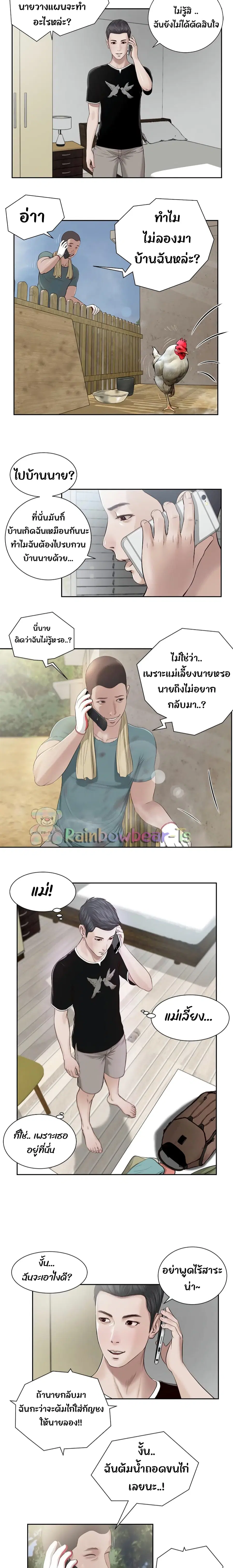 Concubine ตอนที่ 1 หน้า 3