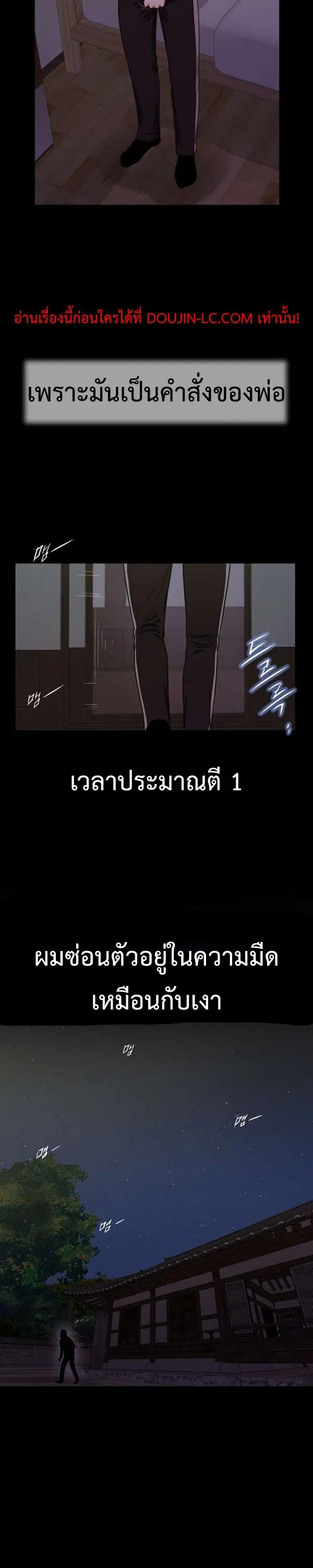 Concubine ตอนที่ 10 หน้า 2