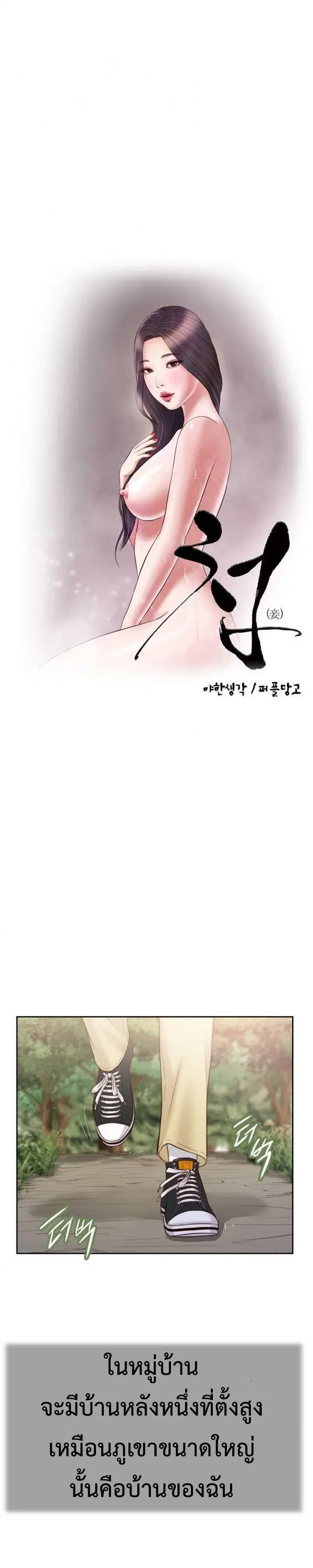 Concubine ตอนที่ 11 หน้า 3