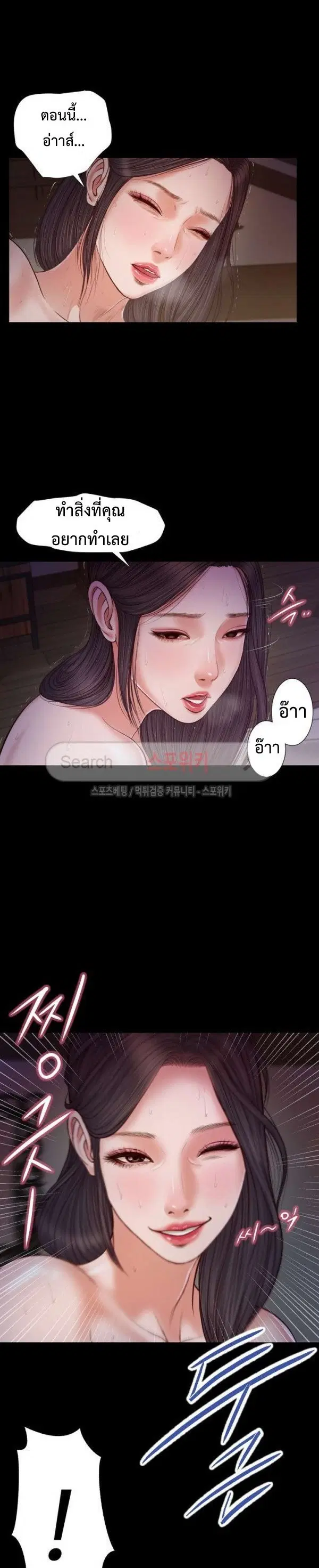 Concubine ตอนที่ 12 หน้า 1