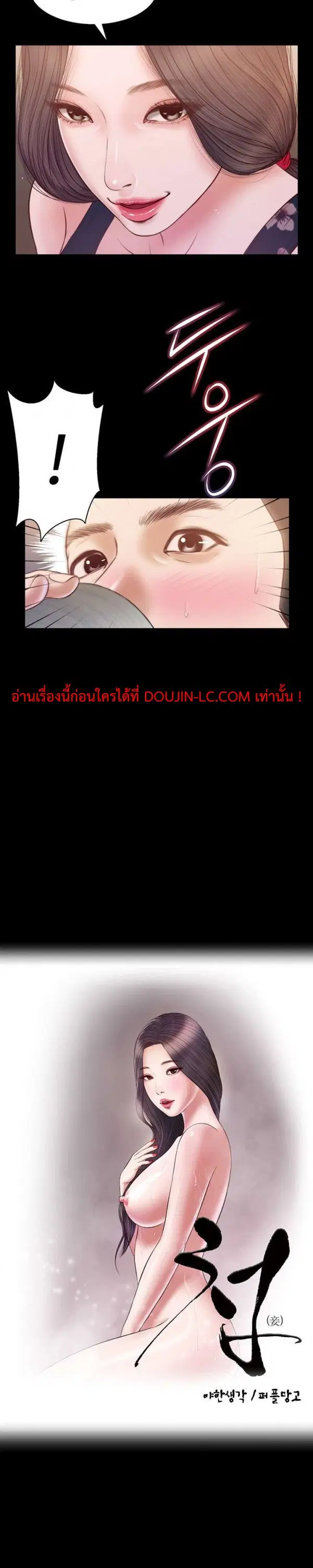 Concubine ตอนที่ 13 หน้า 2