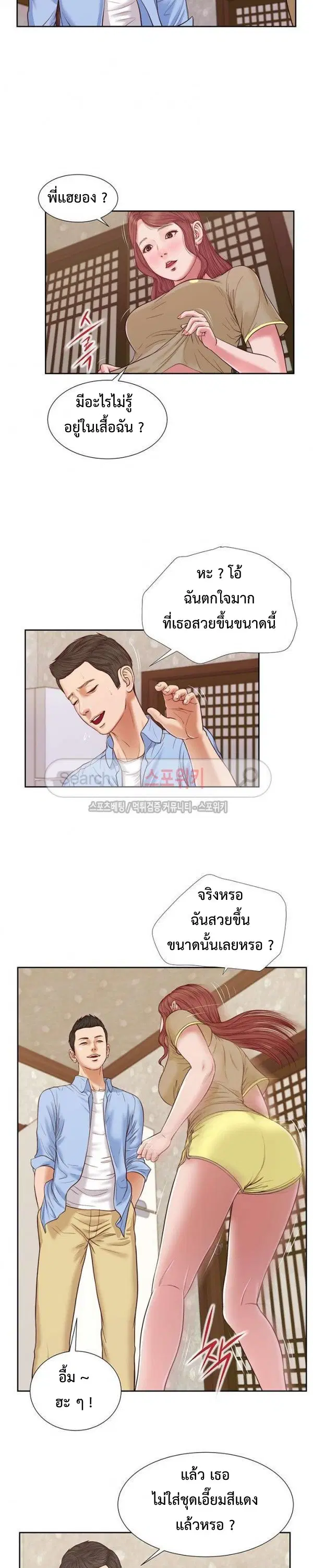 Concubine ตอนที่ 14 หน้า 3