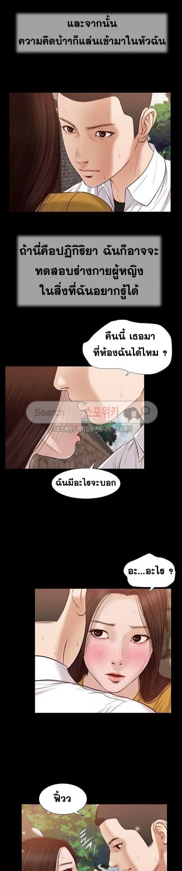 Concubine ตอนที่ 15 หน้า 1