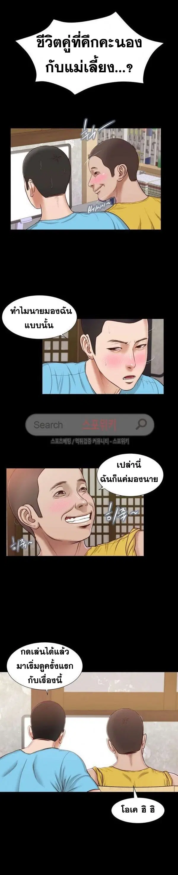 Concubine ตอนที่ 16 หน้า 1