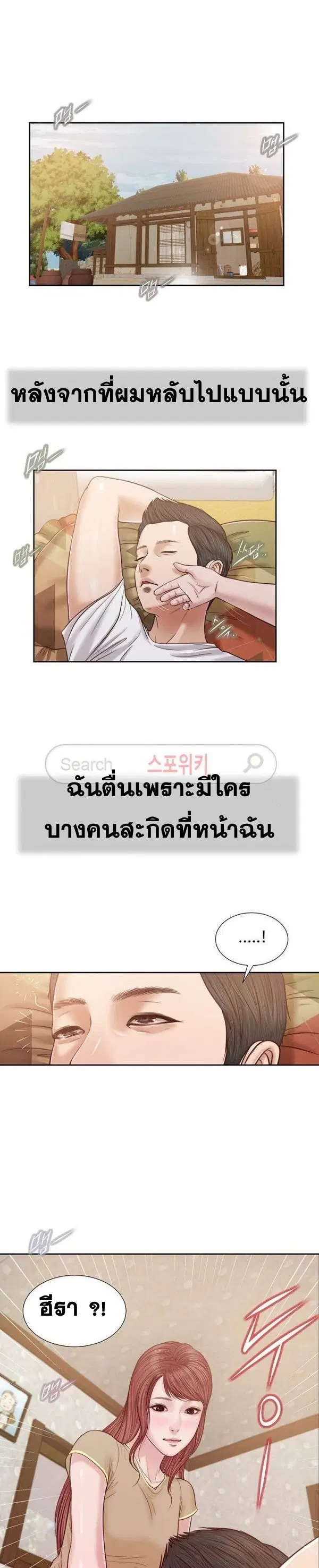 Concubine ตอนที่ 17 หน้า 1