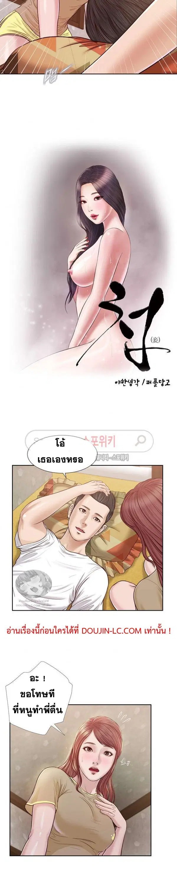 Concubine ตอนที่ 17 หน้า 2