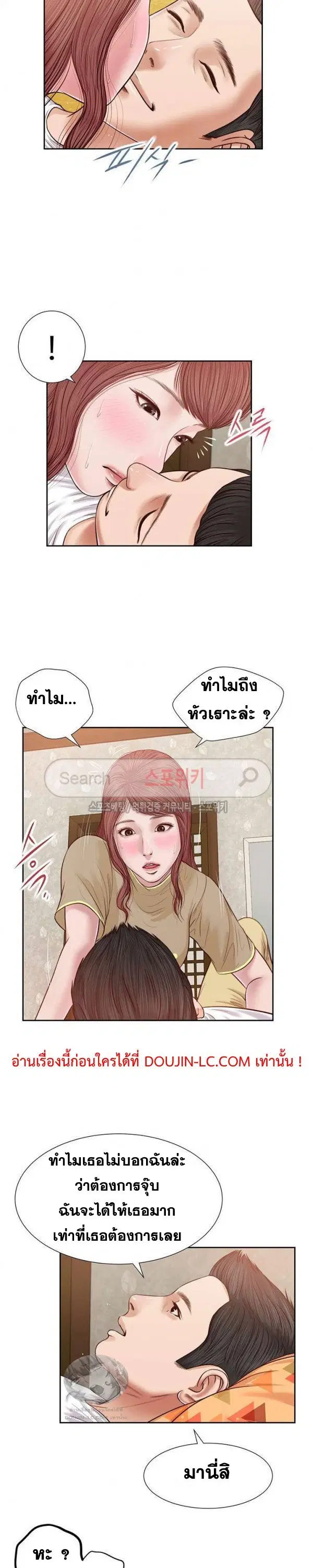 Concubine ตอนที่ 18 หน้า 2