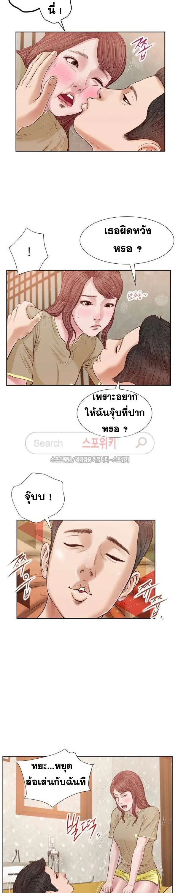 Concubine ตอนที่ 18 หน้า 3