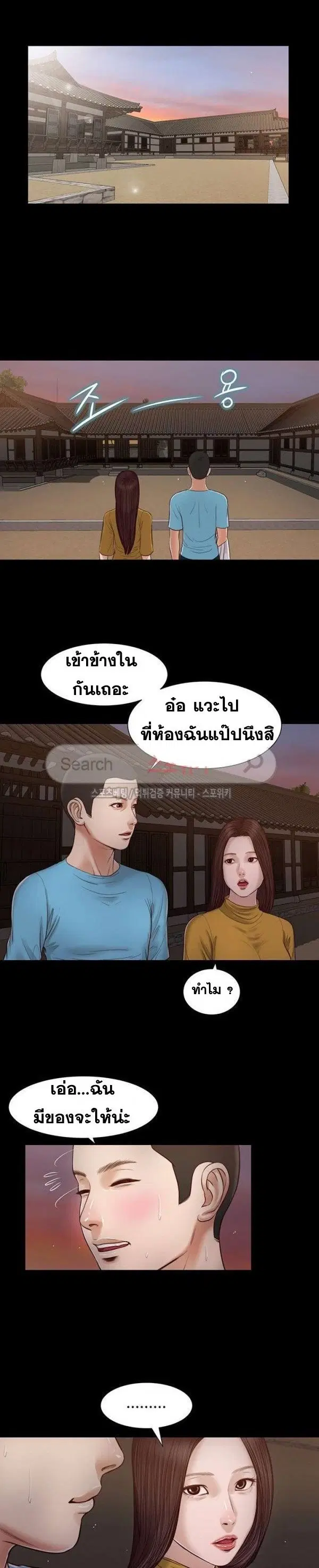Concubine ตอนที่ 19 หน้า 1