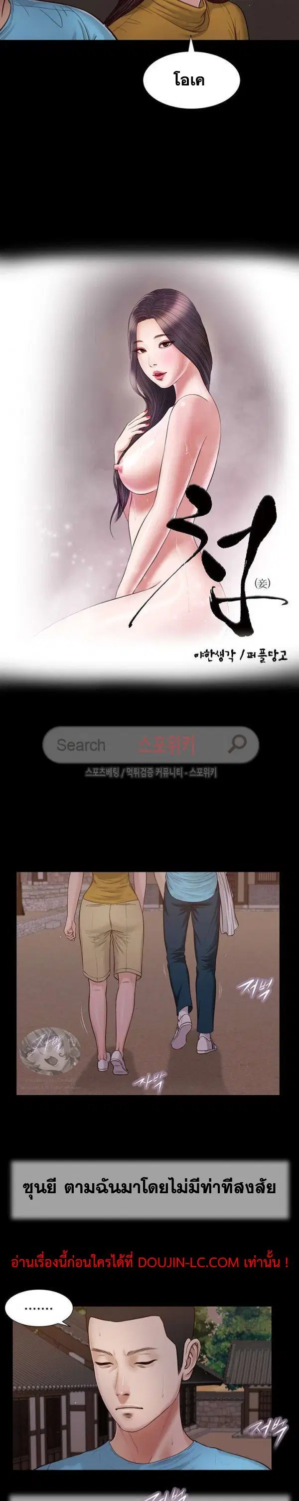 Concubine ตอนที่ 19 หน้า 2