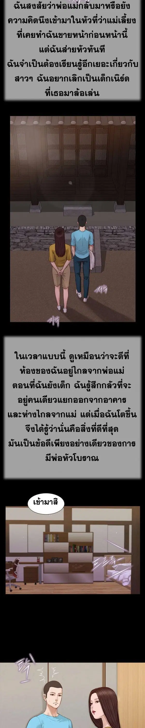 Concubine ตอนที่ 19 หน้า 3