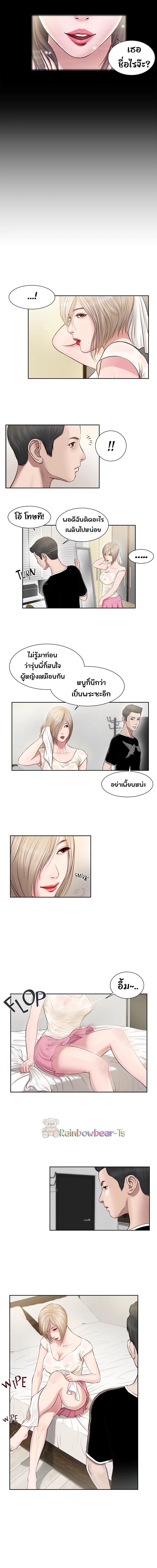 Concubine ตอนที่ 2 หน้า 3