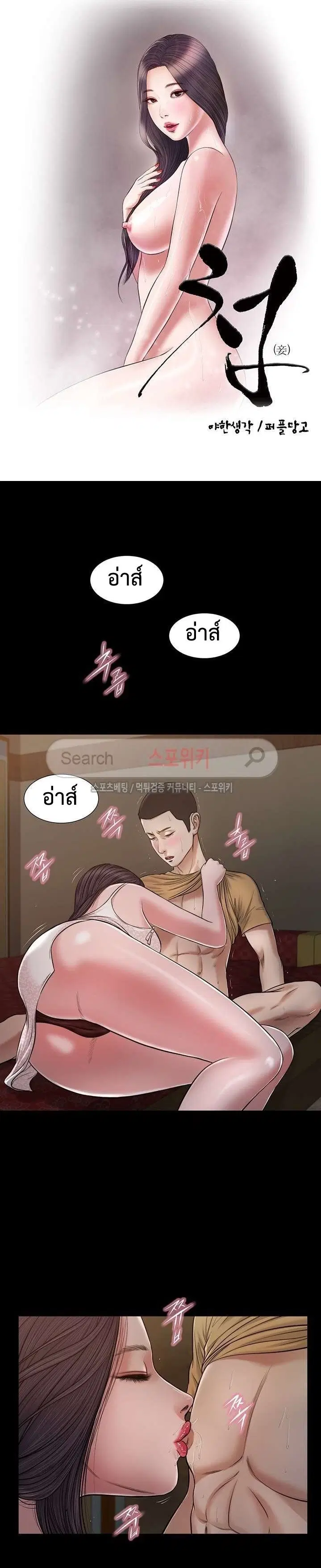 Concubine ตอนที่ 22 หน้า 1