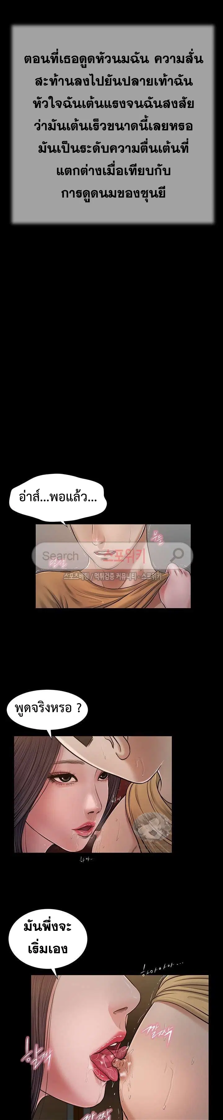 Concubine ตอนที่ 22 หน้า 2