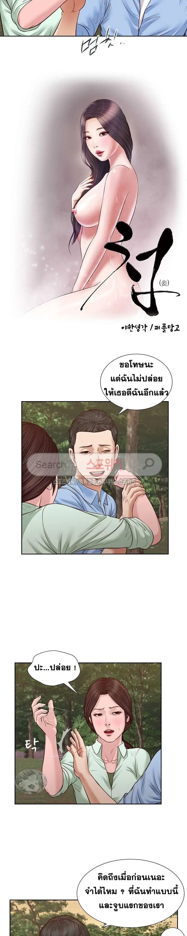 Concubine ตอนที่ 23 หน้า 2