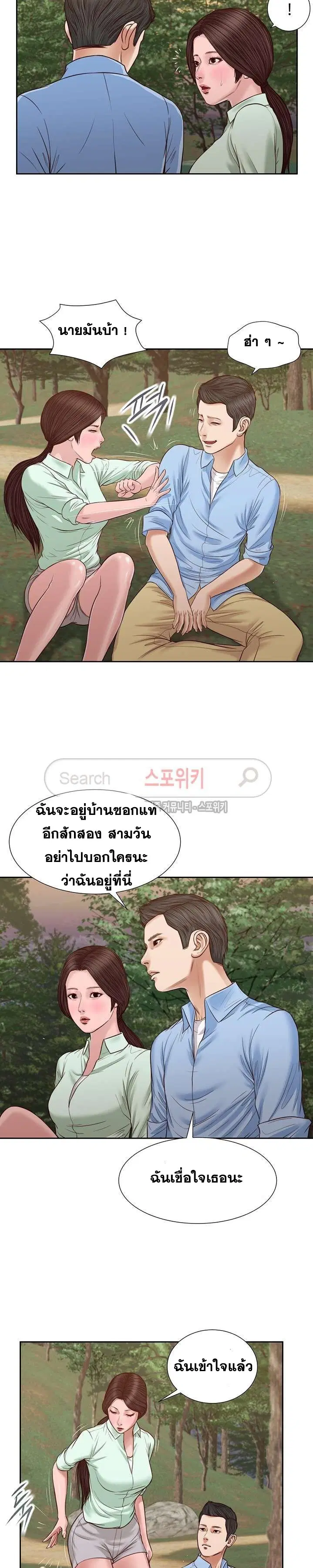 Concubine ตอนที่ 23 หน้า 3
